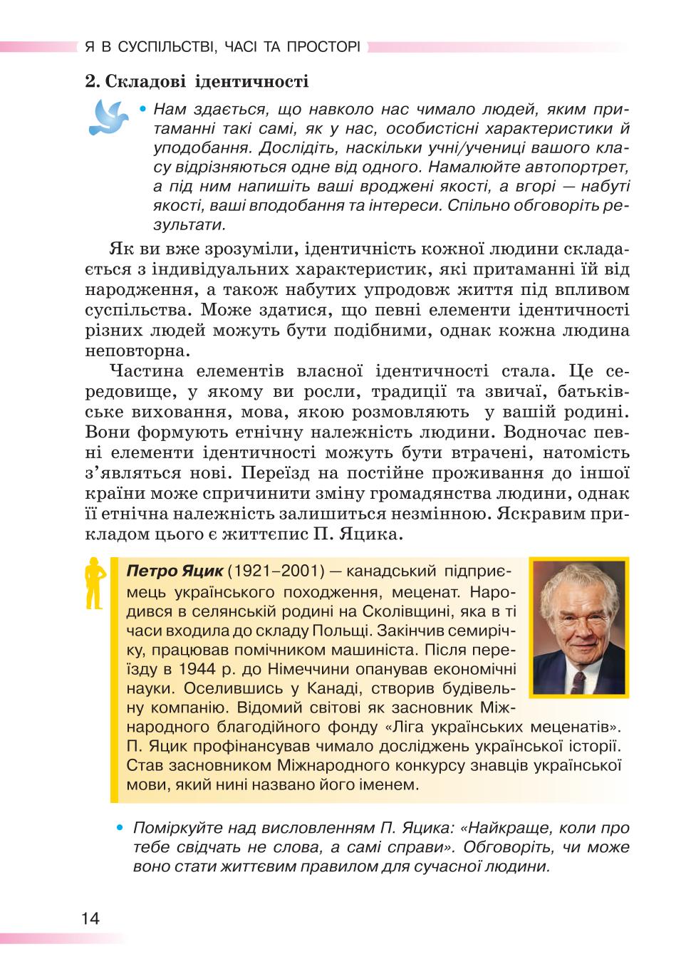 Мініатюра 14