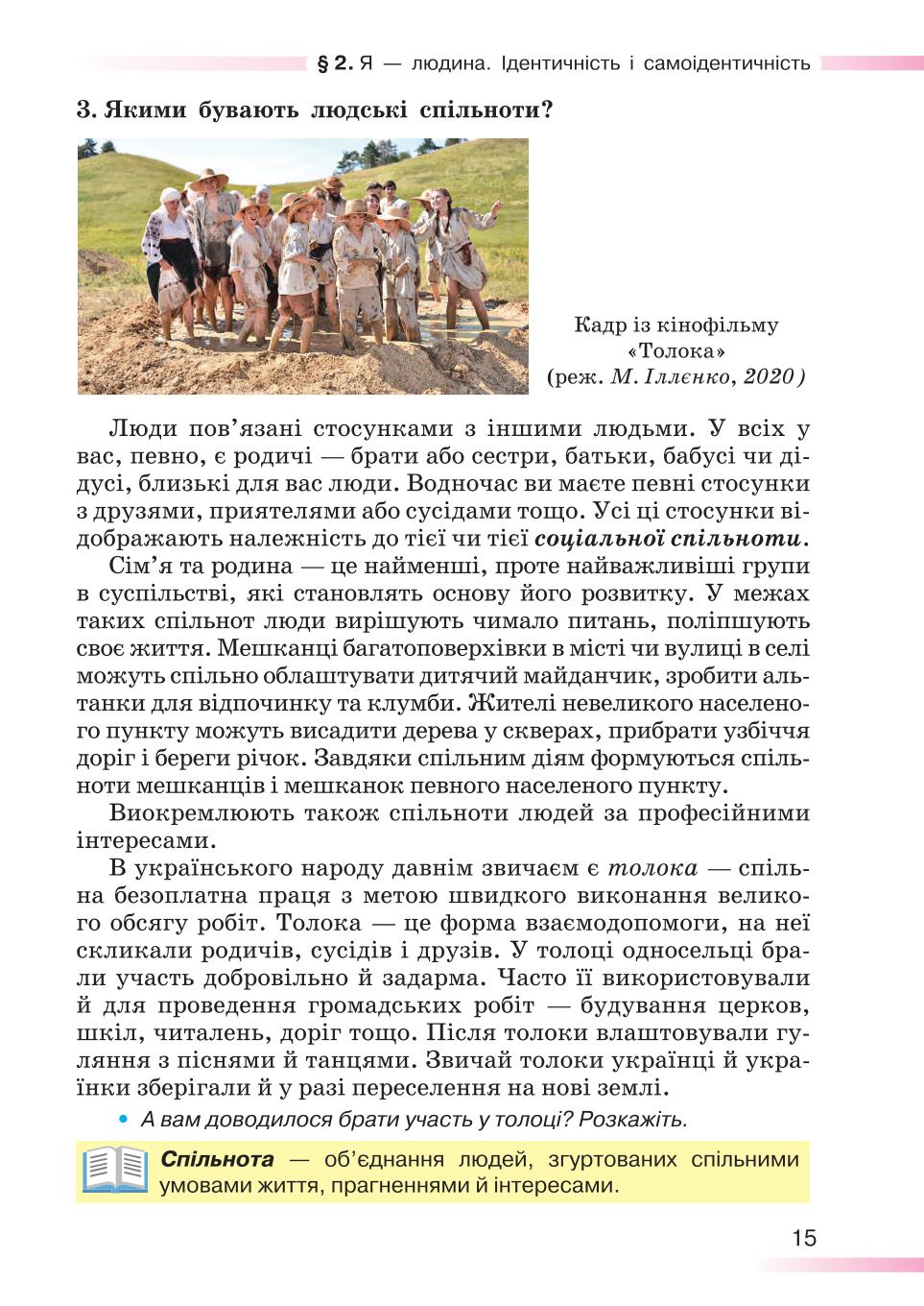 Мініатюра 15