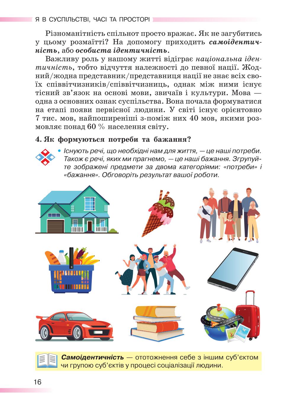 Мініатюра 16