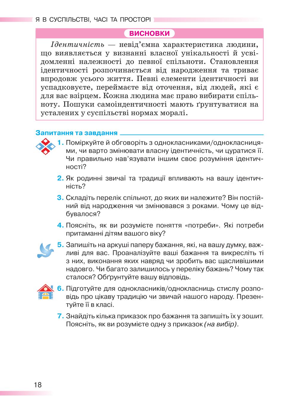 Мініатюра 18