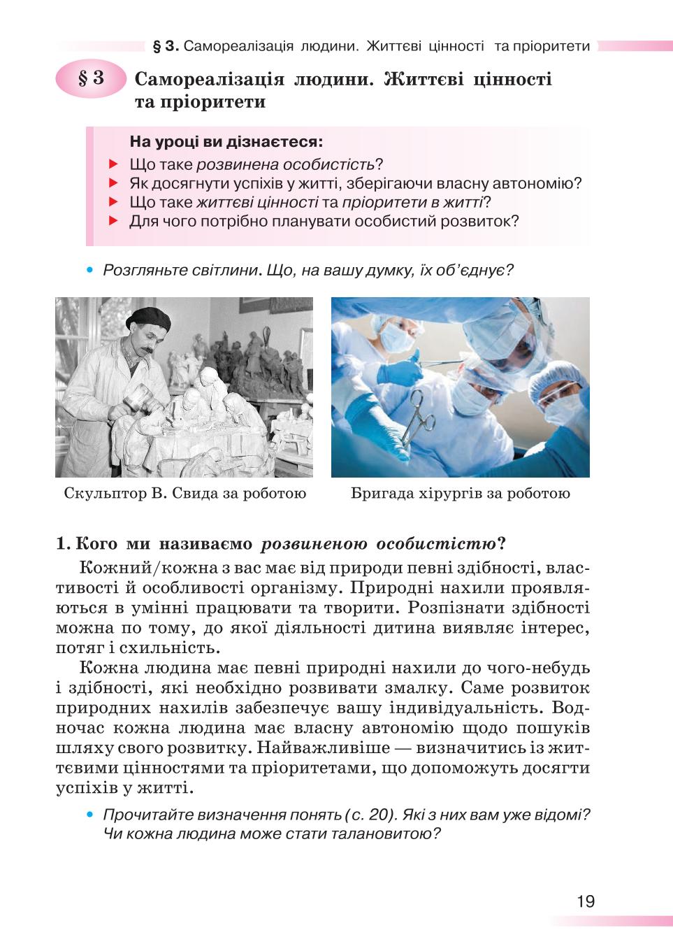 Мініатюра 19
