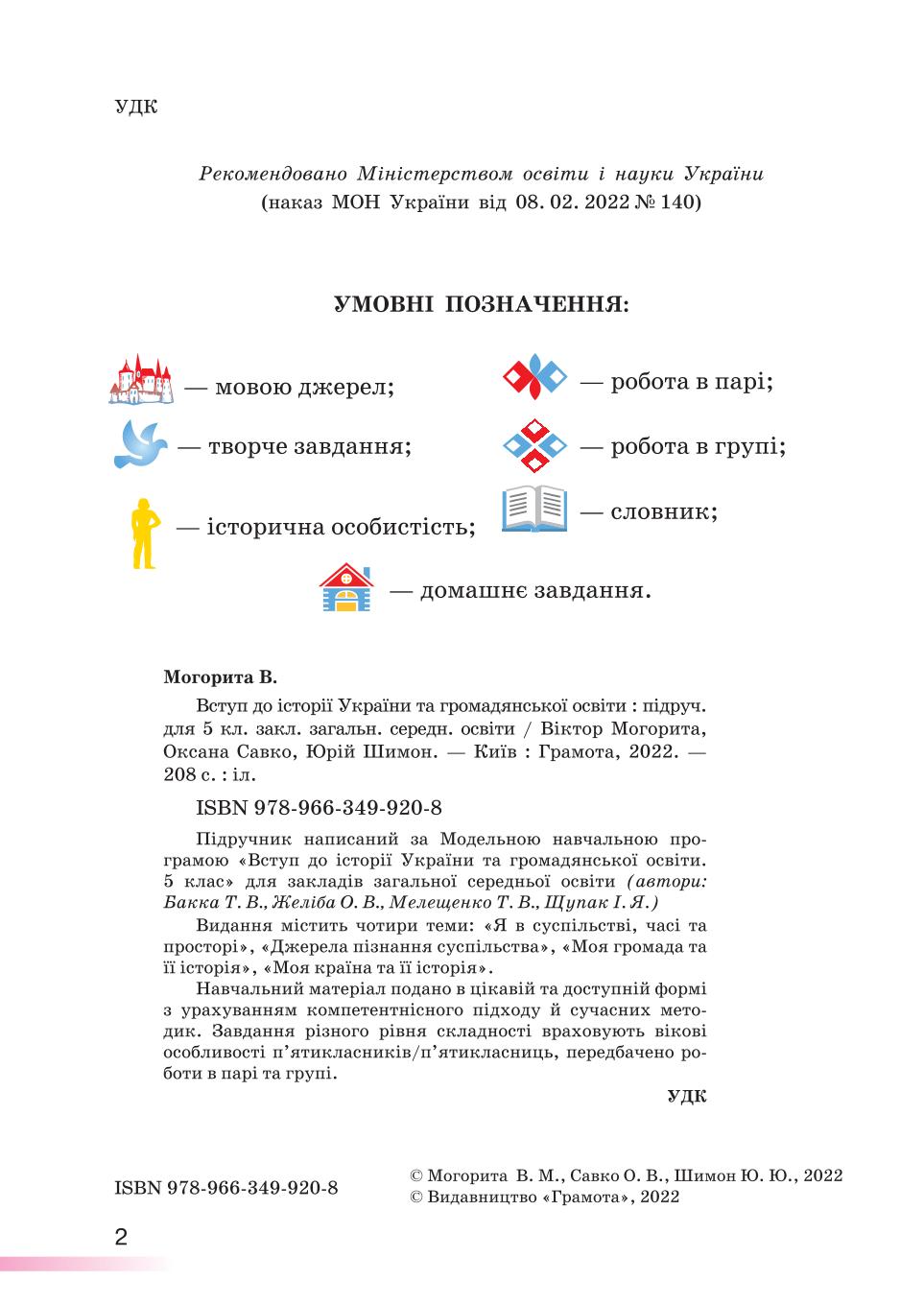 Мініатюра 2
