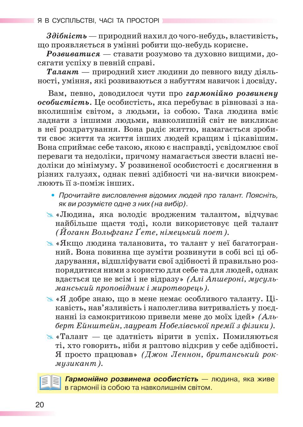 Мініатюра 20