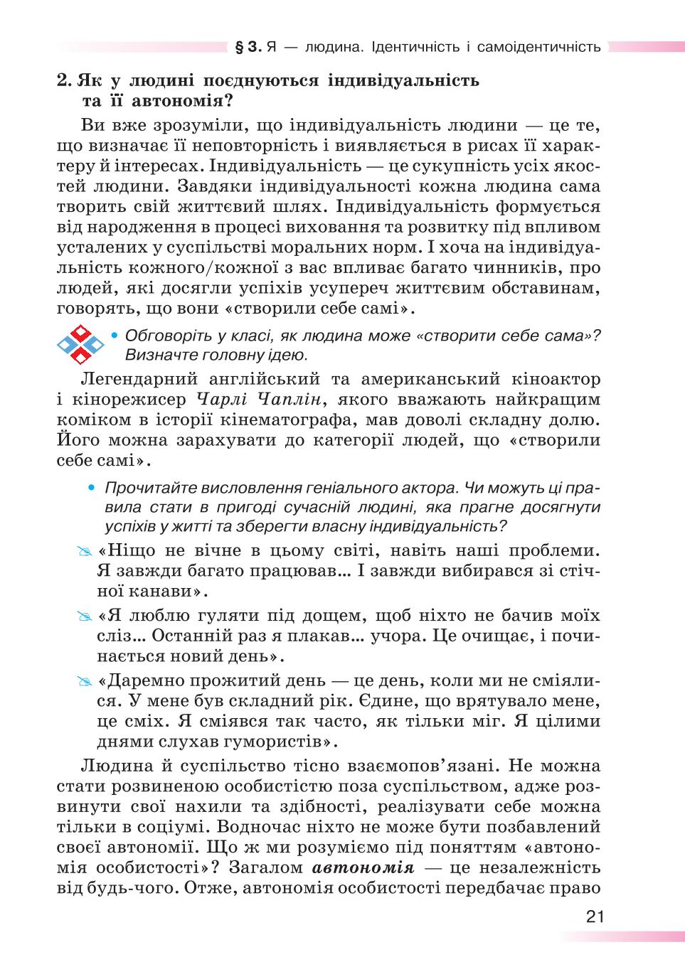 Мініатюра 21