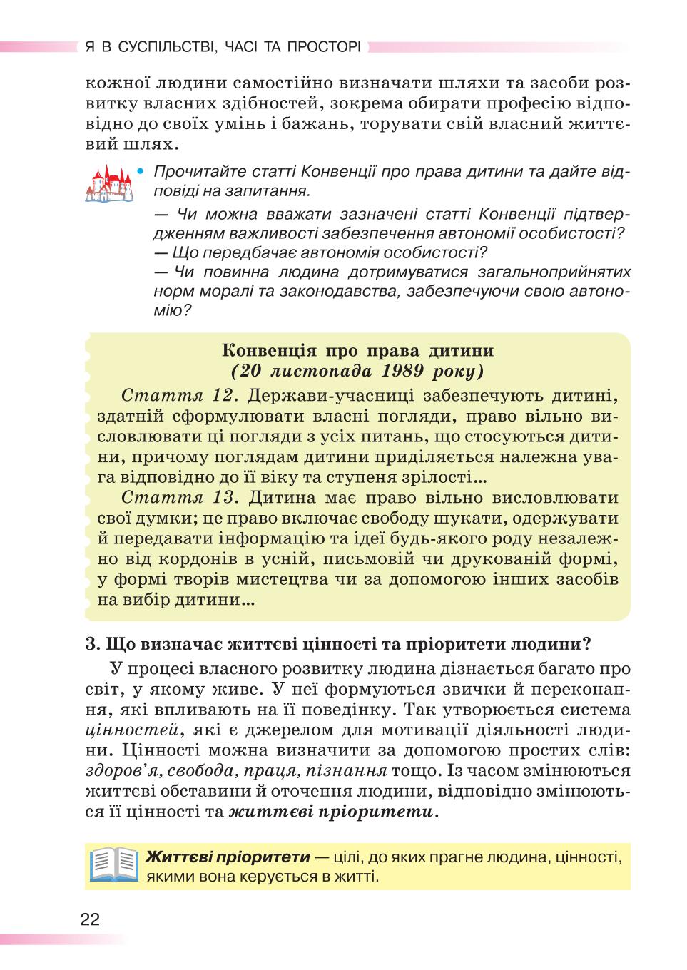 Мініатюра 22