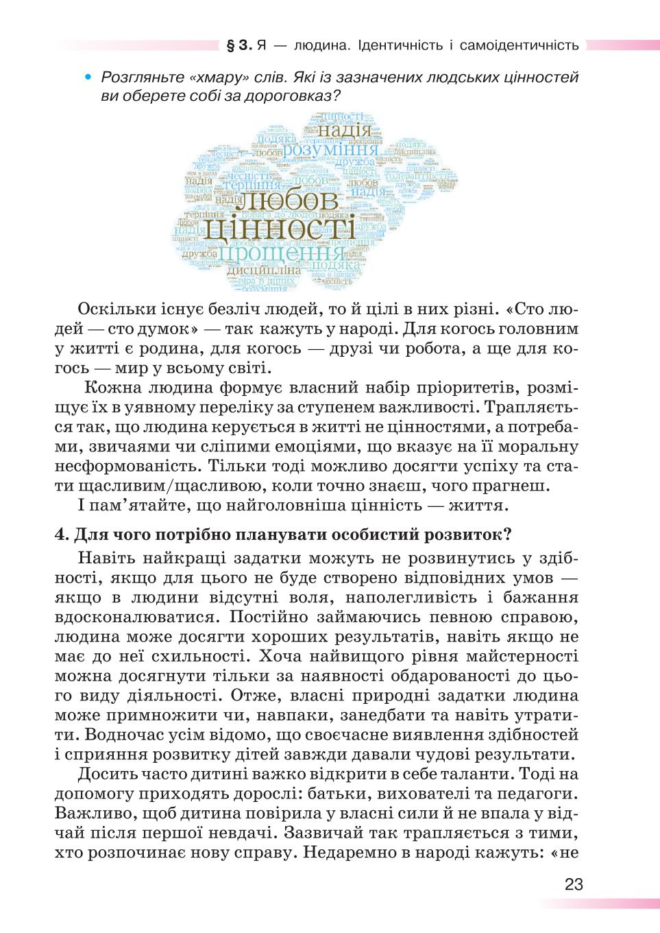Мініатюра 23