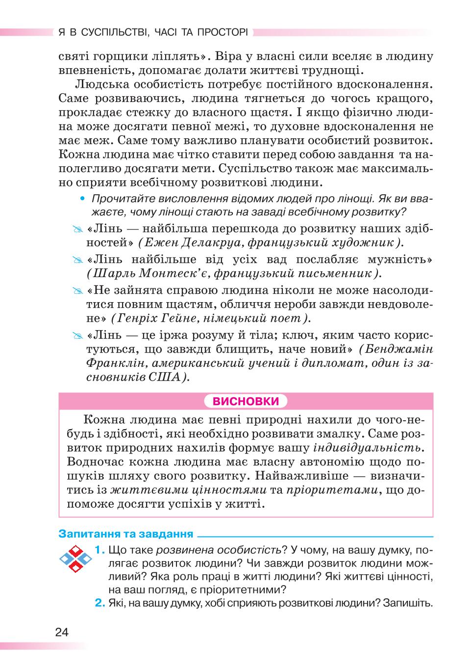 Мініатюра 24