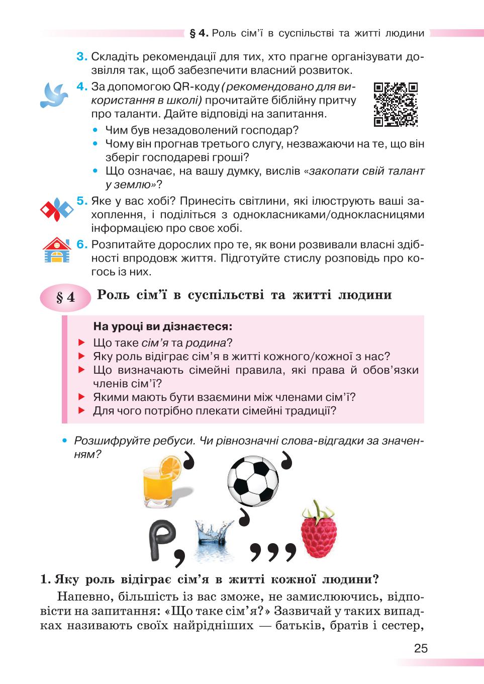Мініатюра 25