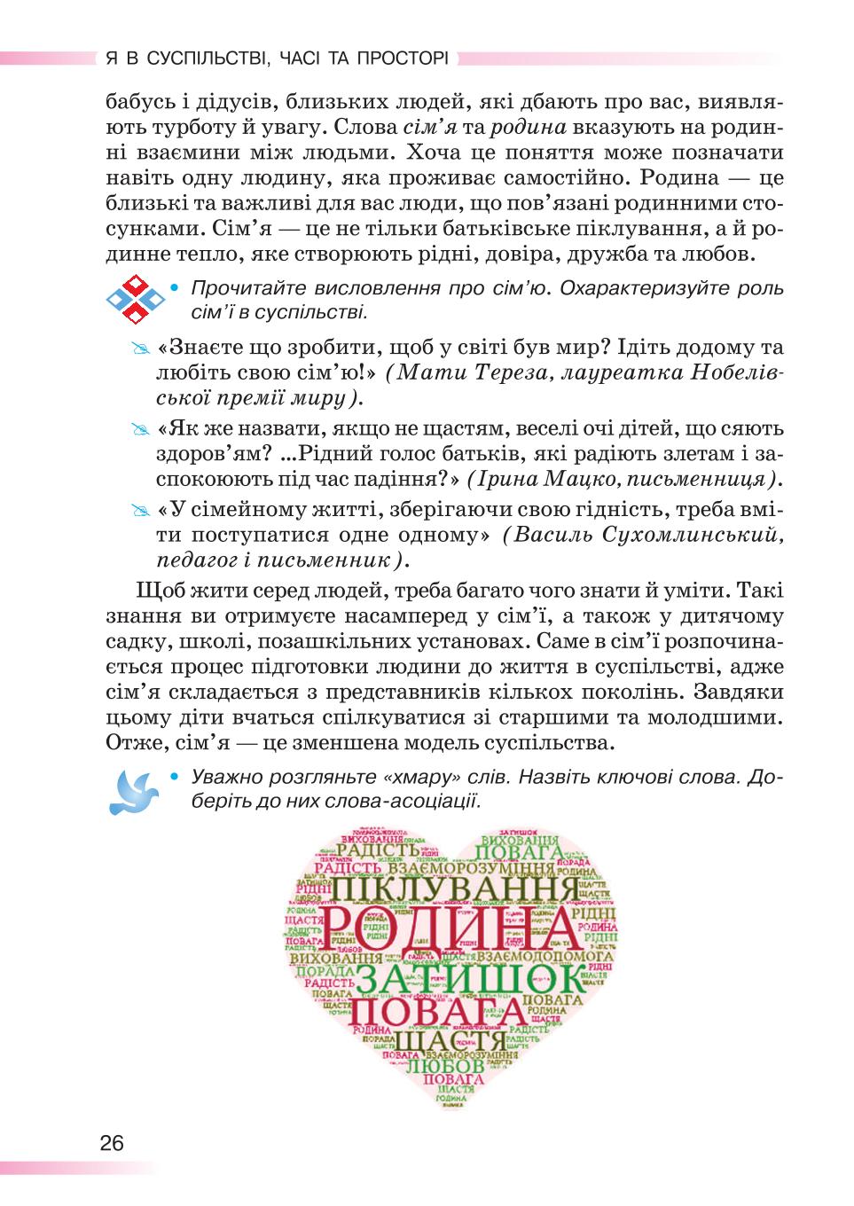 Мініатюра 26