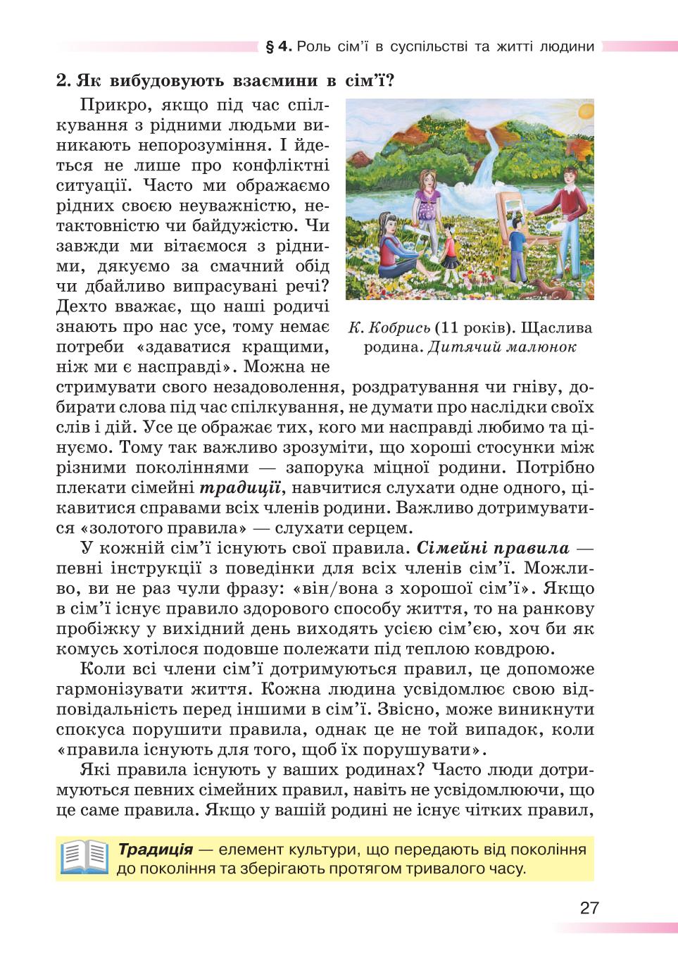 Мініатюра 27