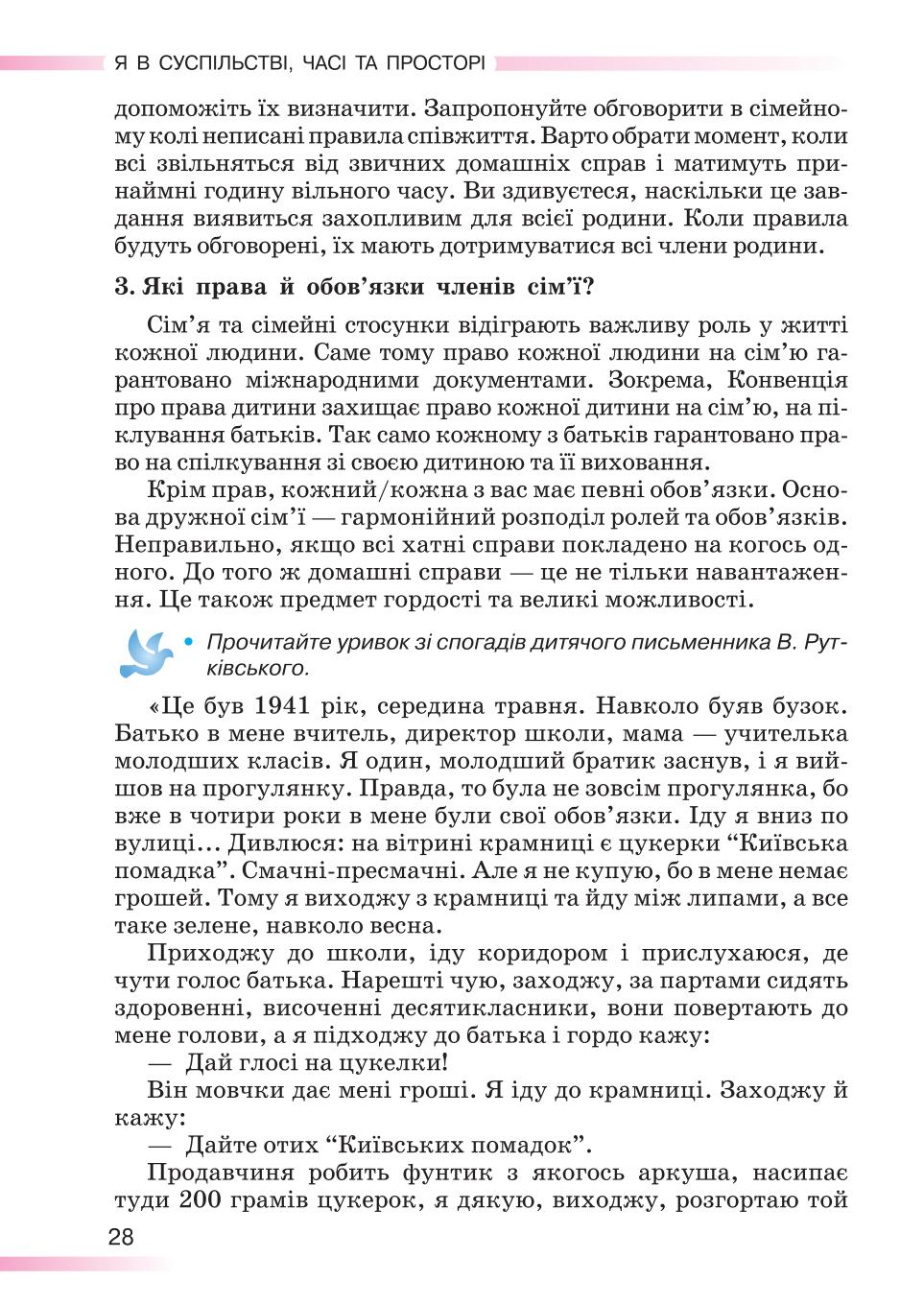 Мініатюра 28