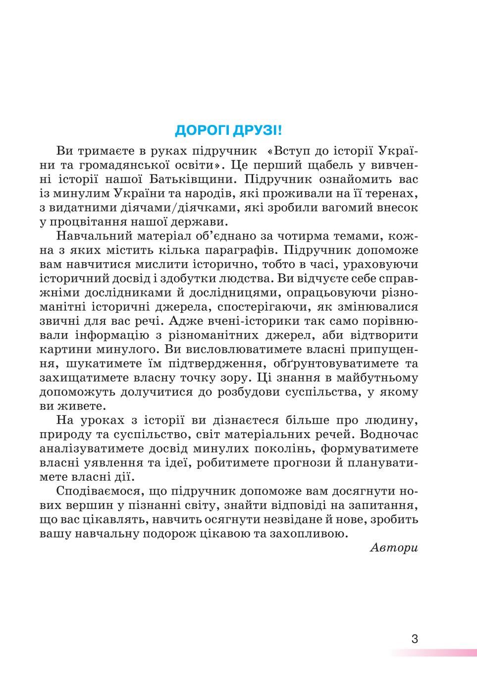Мініатюра 3