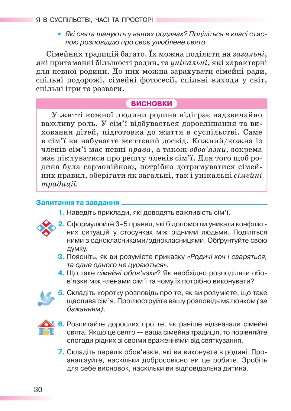 Мініатюра 30