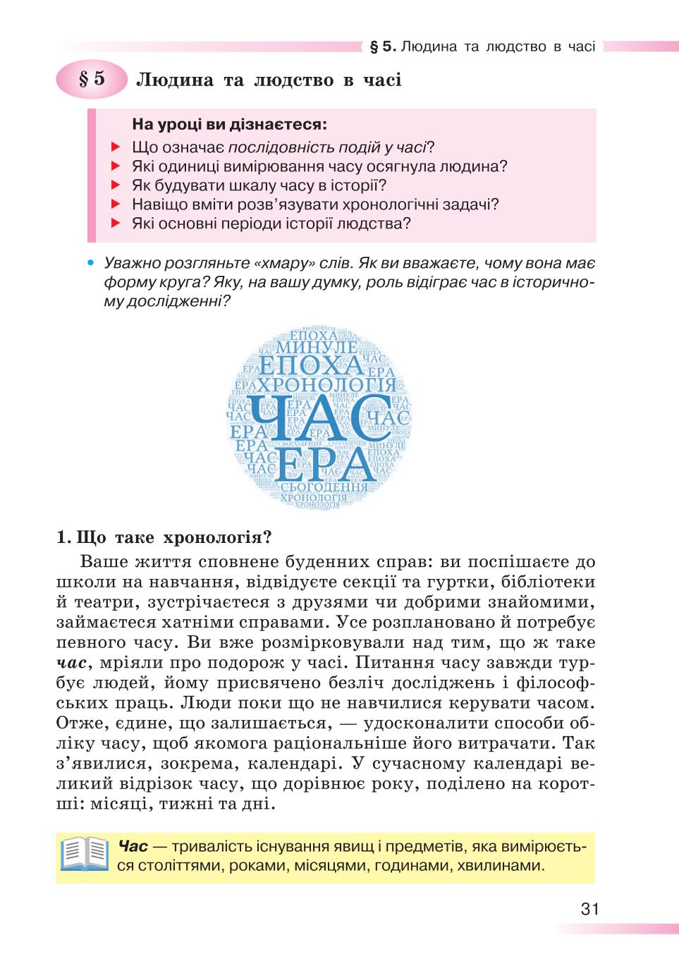 Мініатюра 31