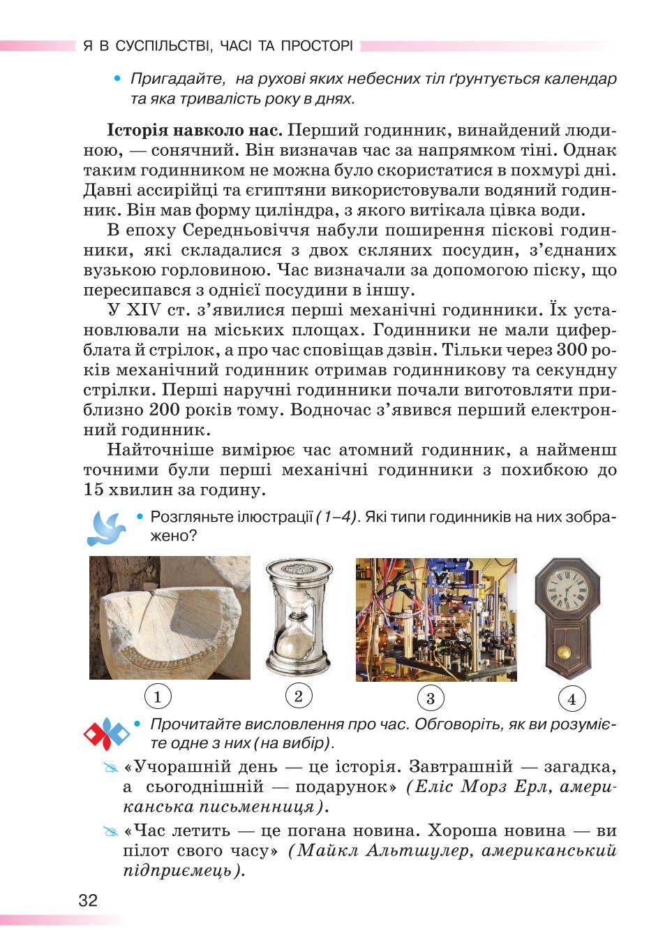 Мініатюра 32