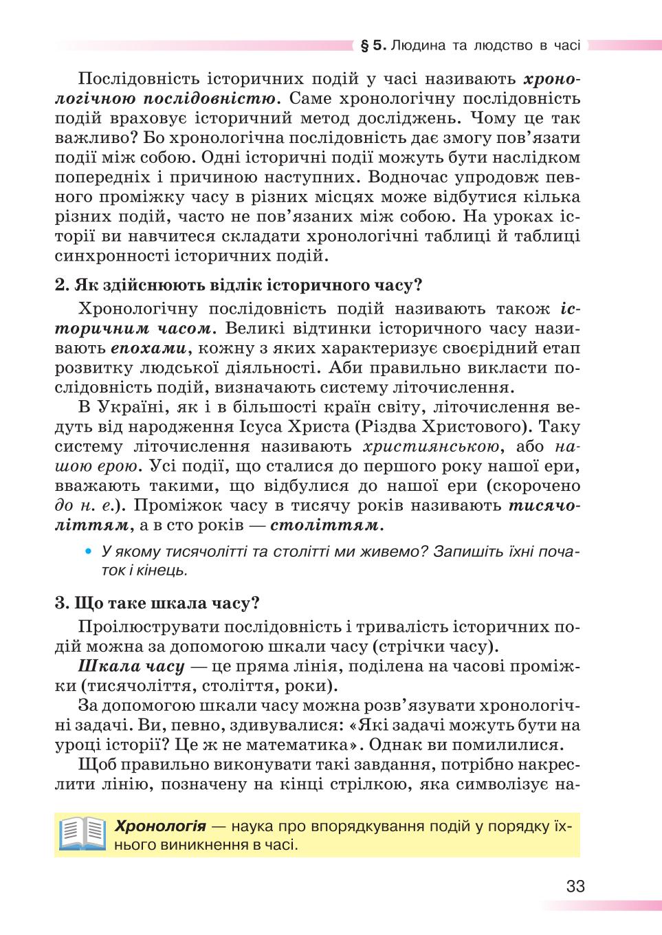 Мініатюра 33