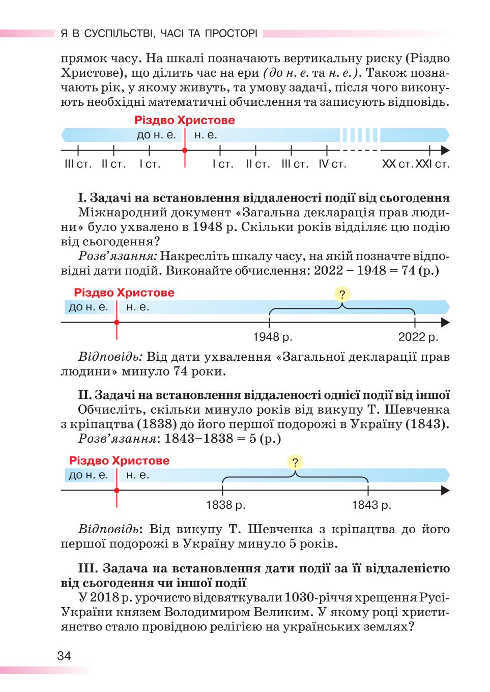 Мініатюра 34
