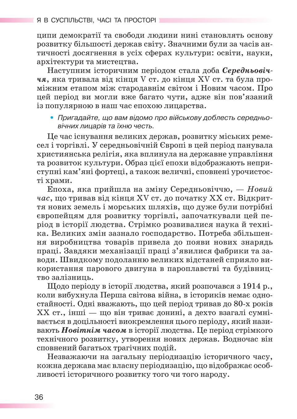 Мініатюра 36