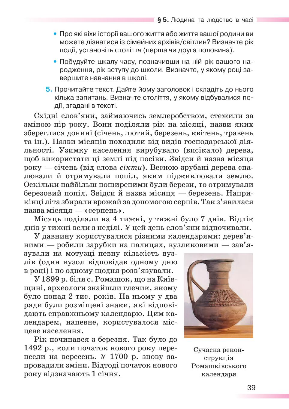 Мініатюра 39