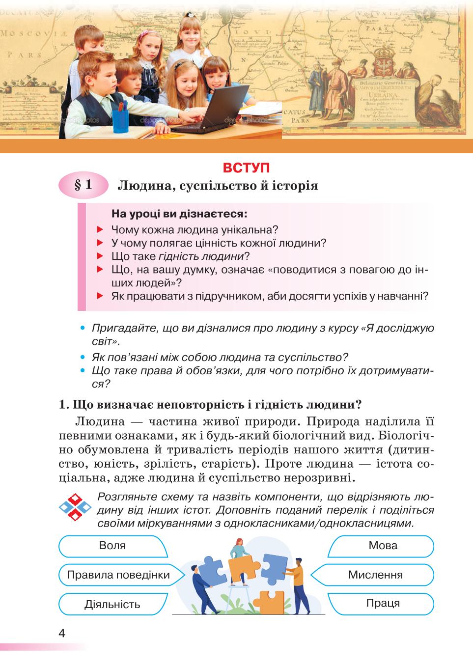 Мініатюра 4