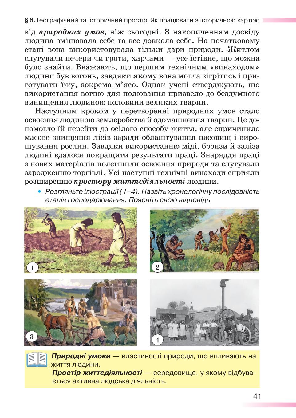 Мініатюра 41