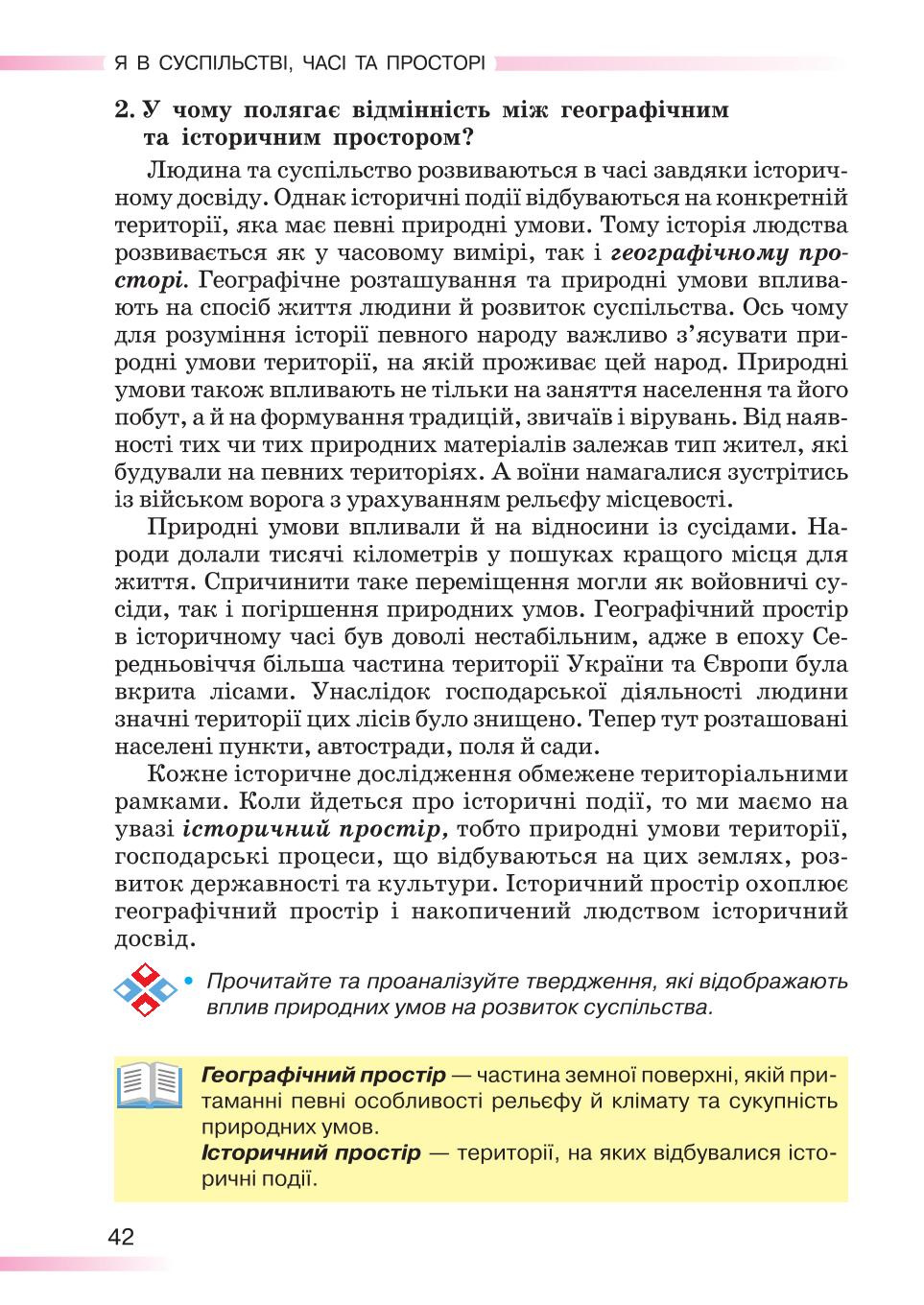 Мініатюра 42