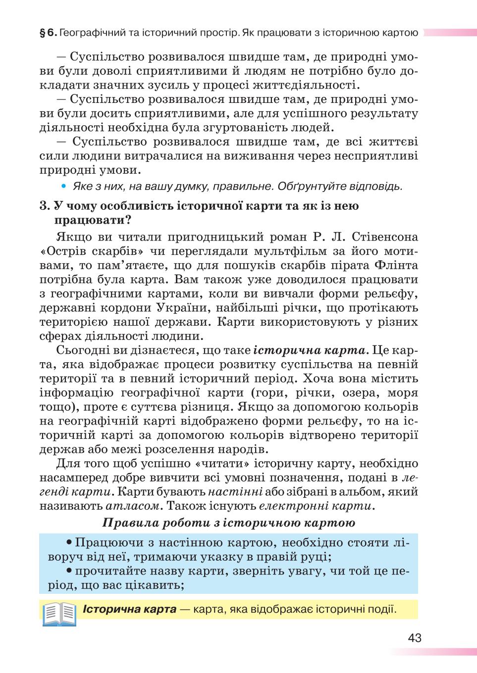 Мініатюра 43