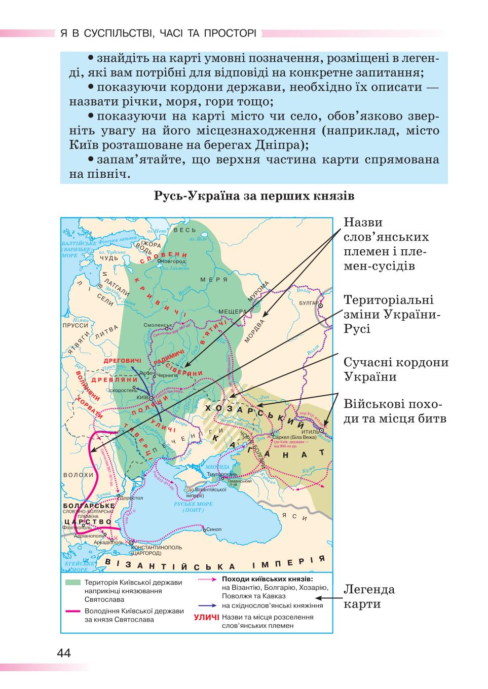Мініатюра 44
