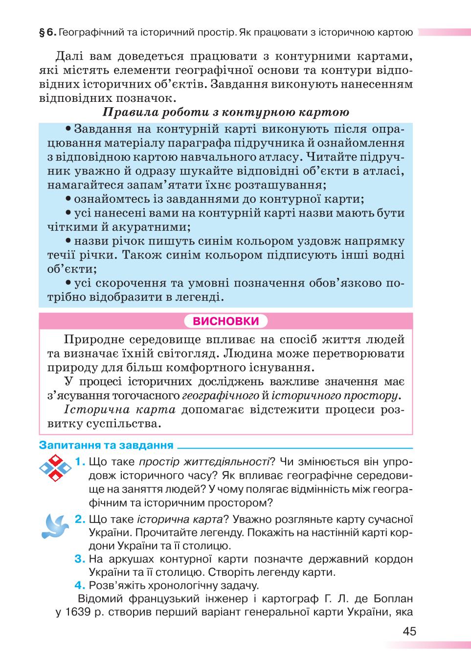 Мініатюра 45