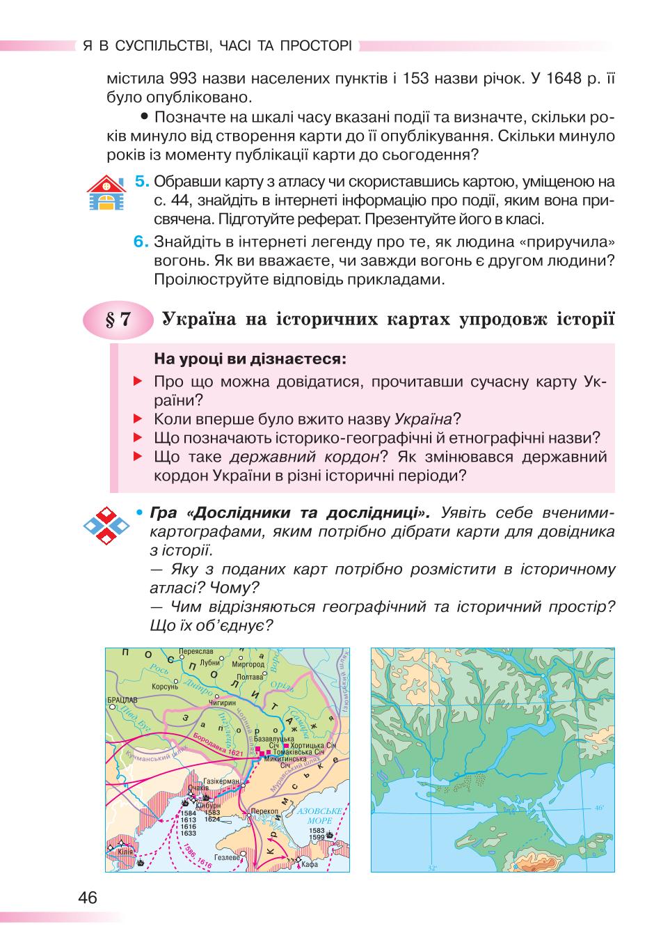 Мініатюра 46