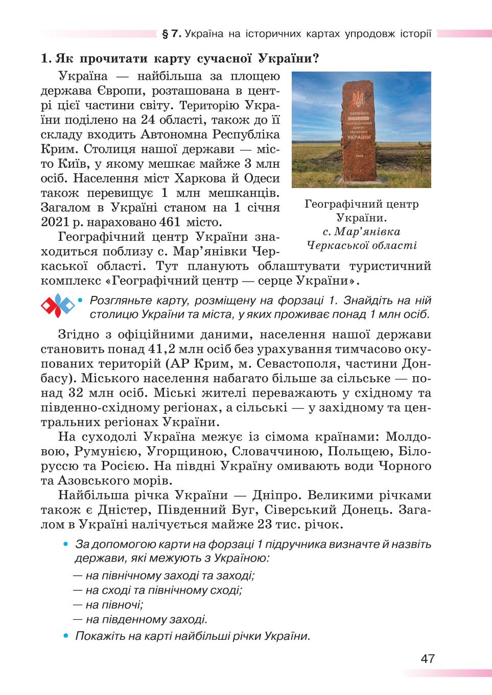 Мініатюра 47