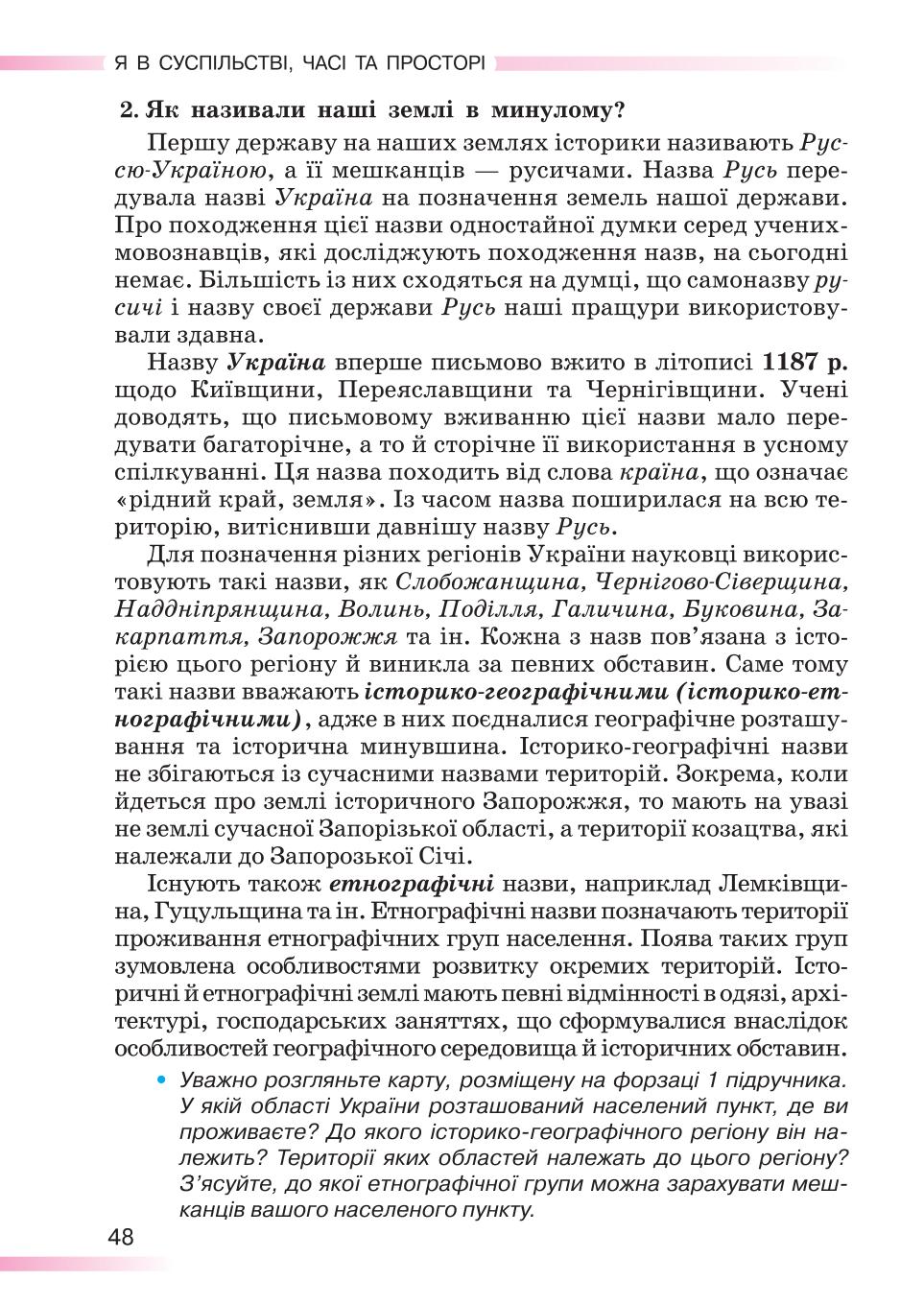 Мініатюра 48
