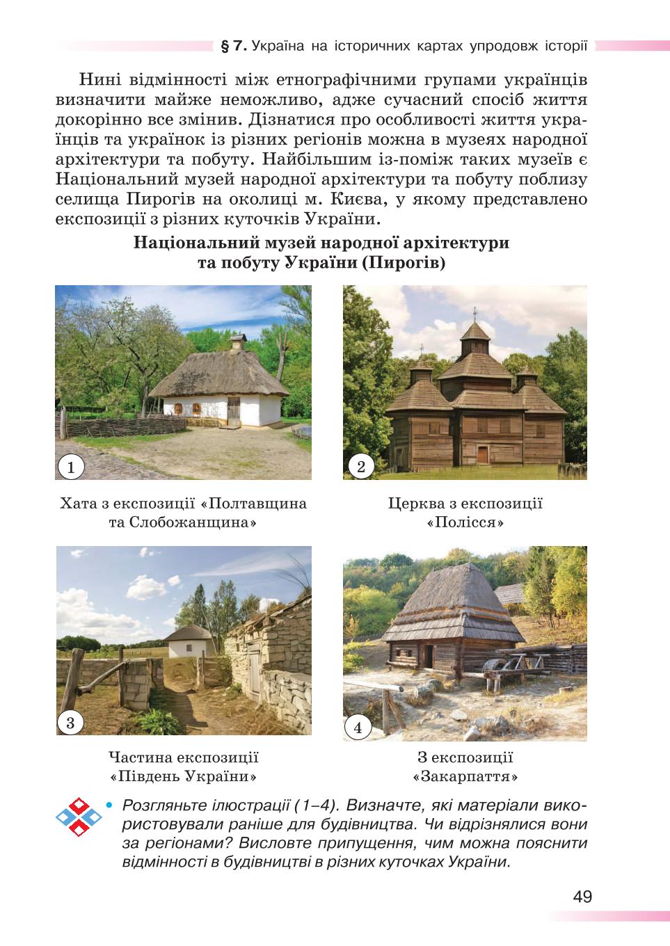 Мініатюра 49