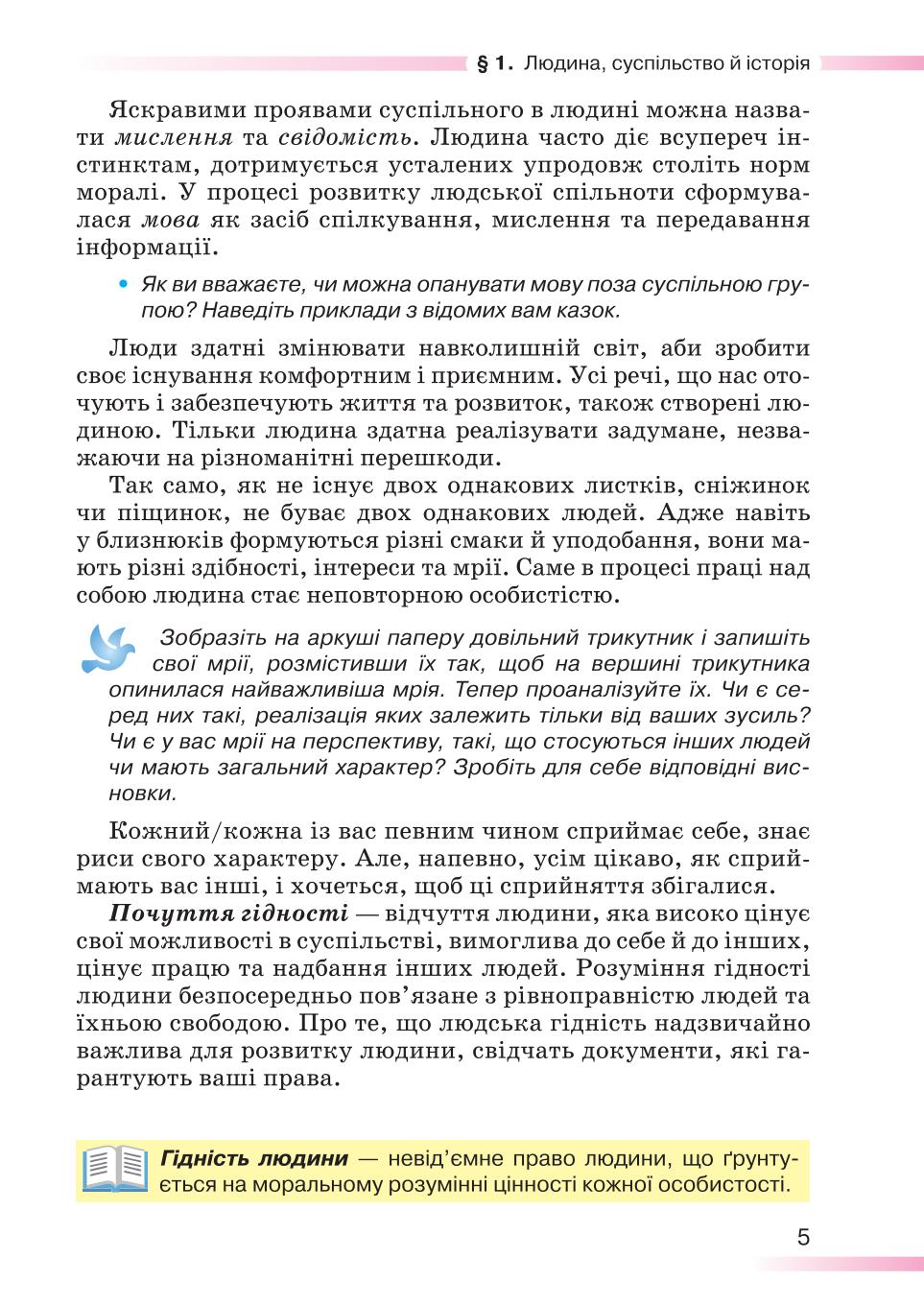 Мініатюра 5