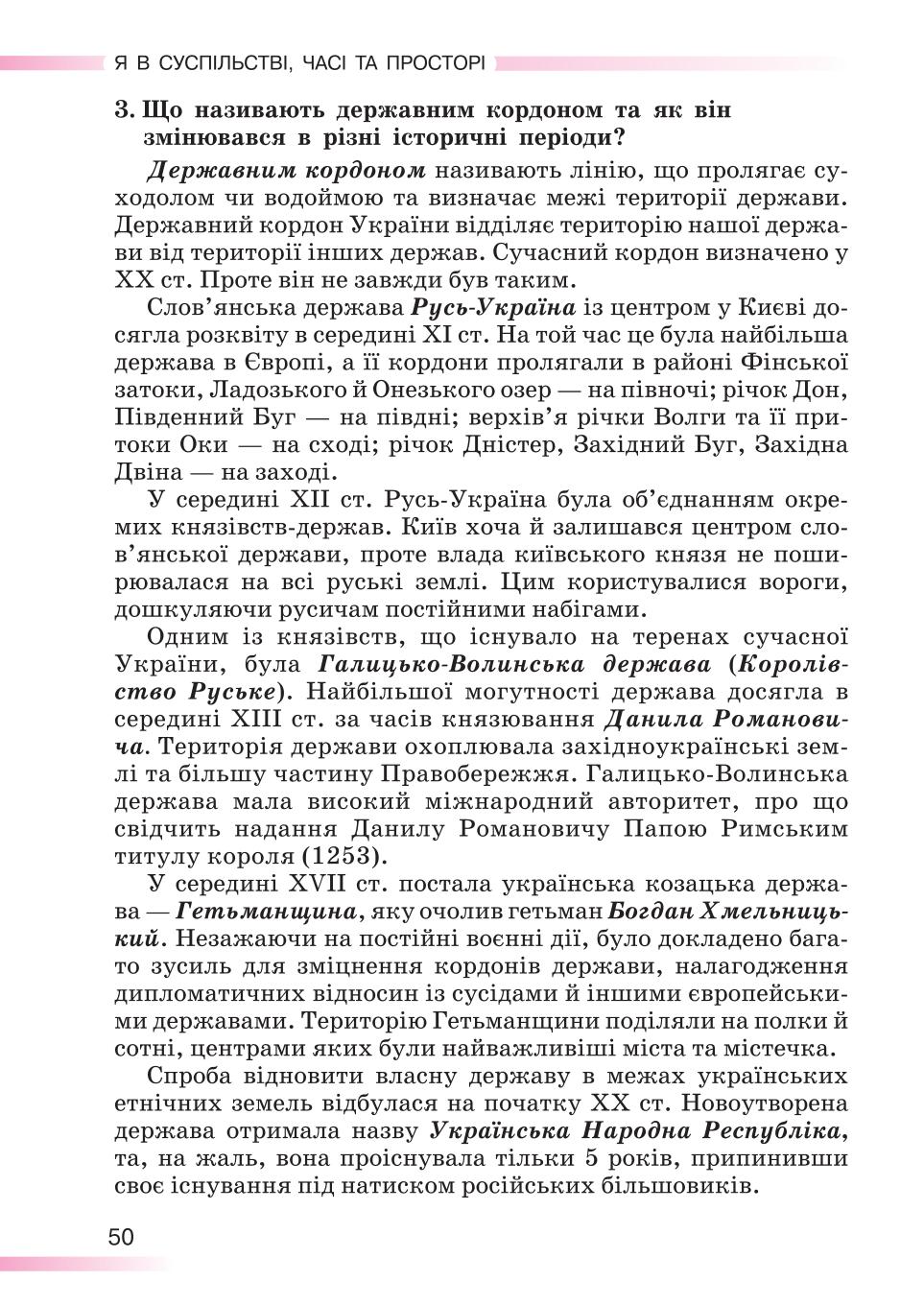 Мініатюра 50