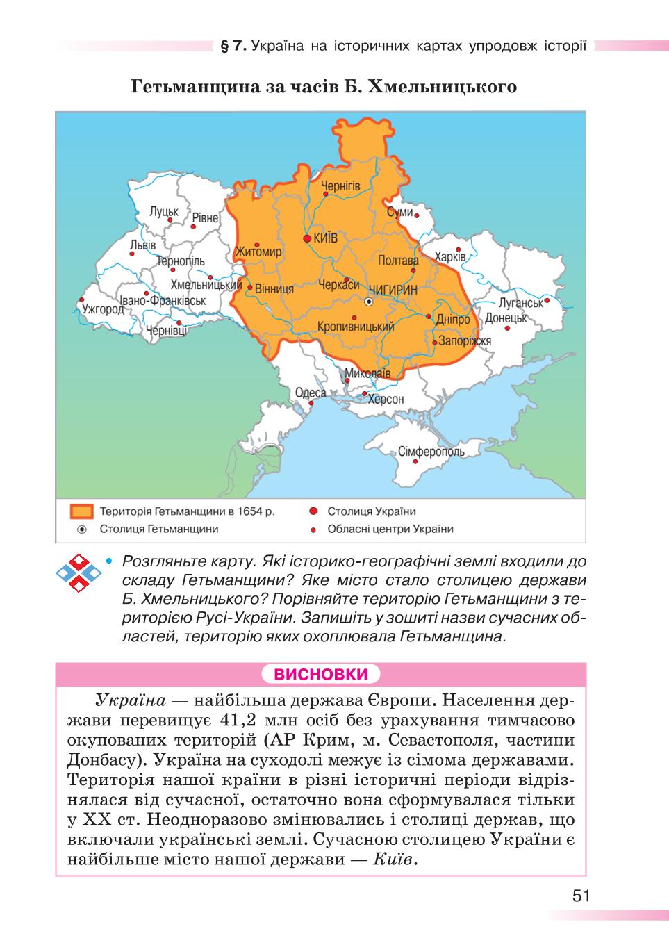 Мініатюра 51