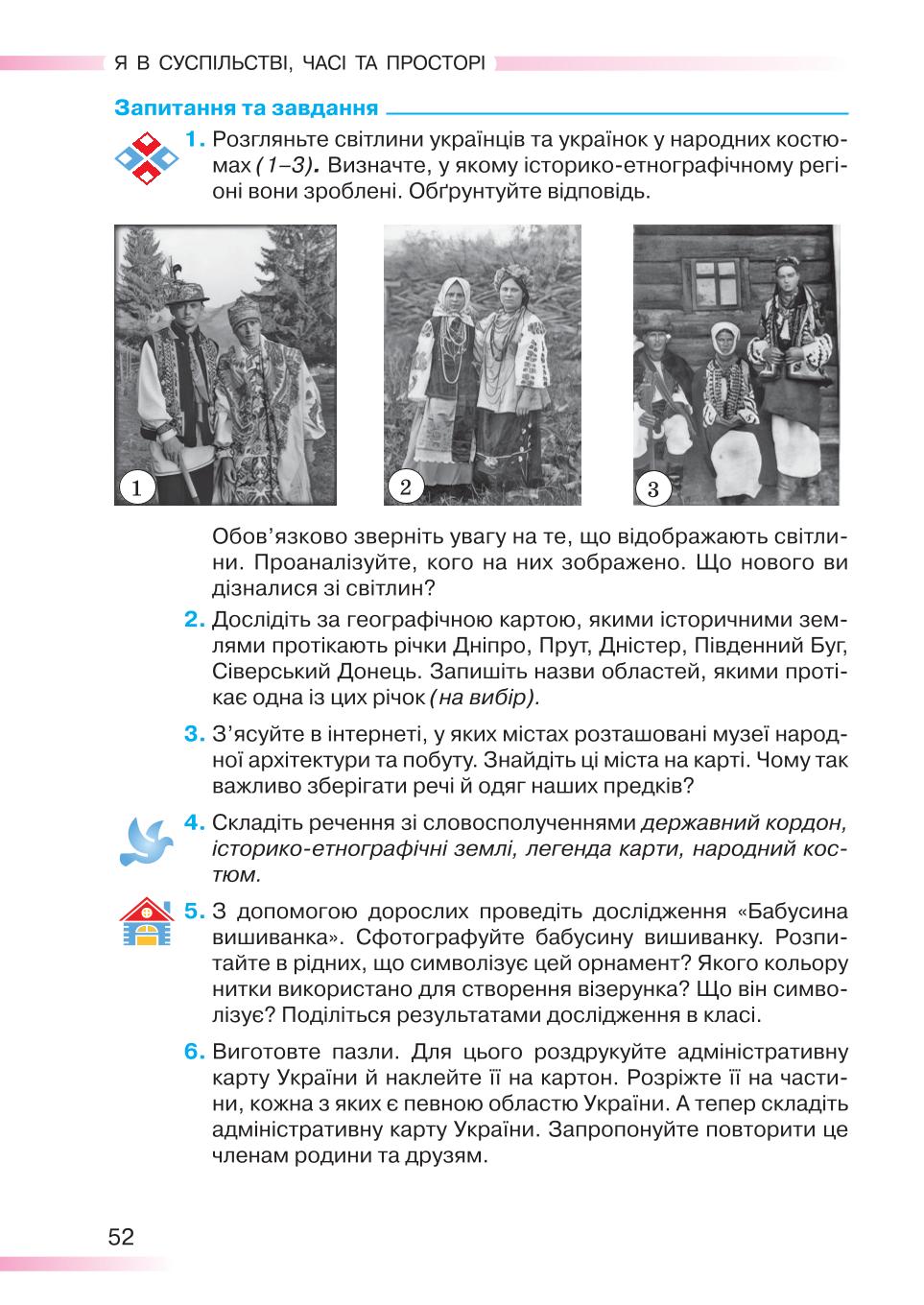 Мініатюра 52