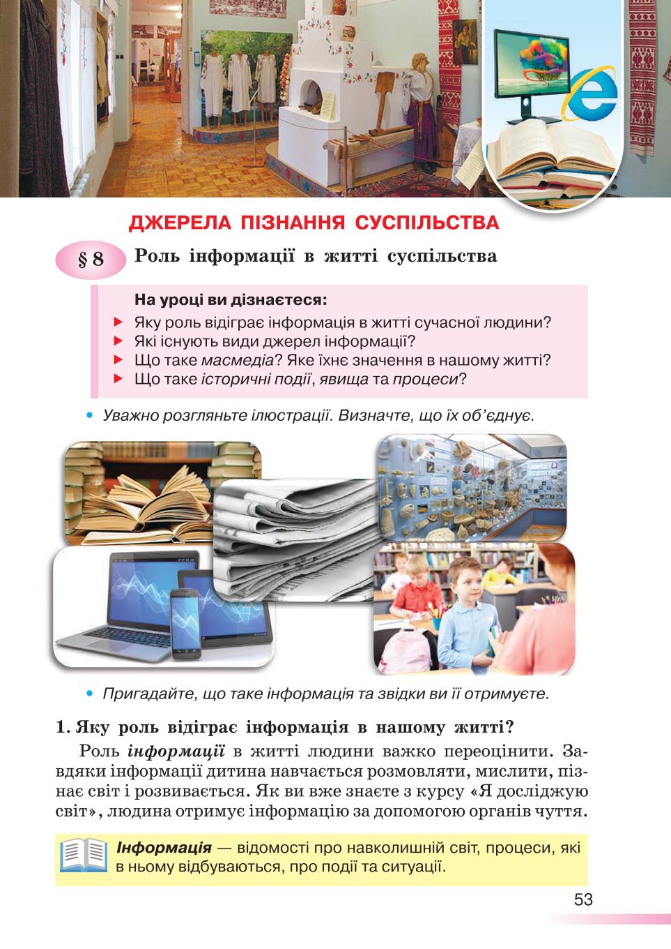 Мініатюра 53