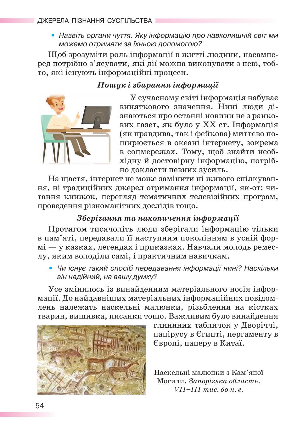 Мініатюра 54
