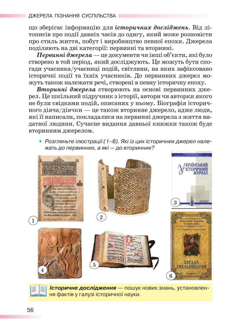 Мініатюра 56