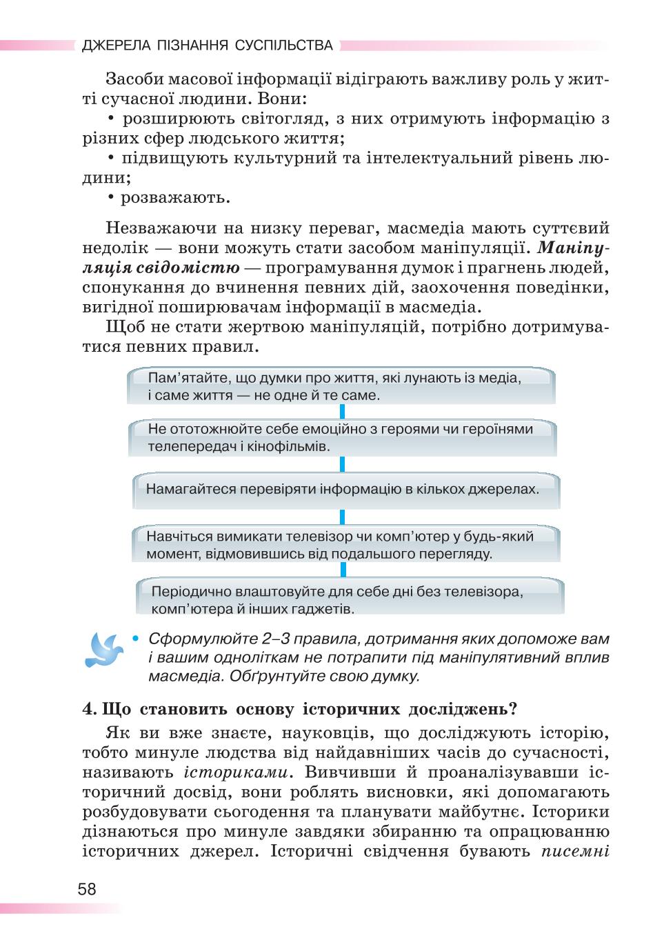 Мініатюра 58