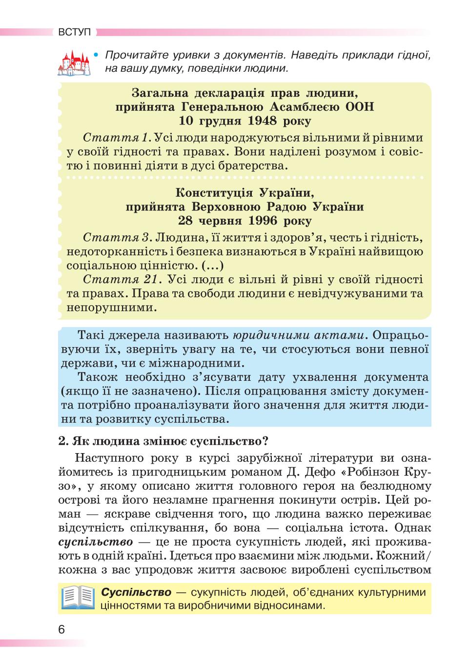 Мініатюра 6