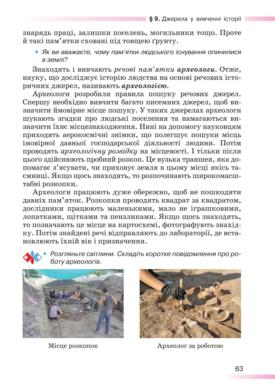 Мініатюра 63