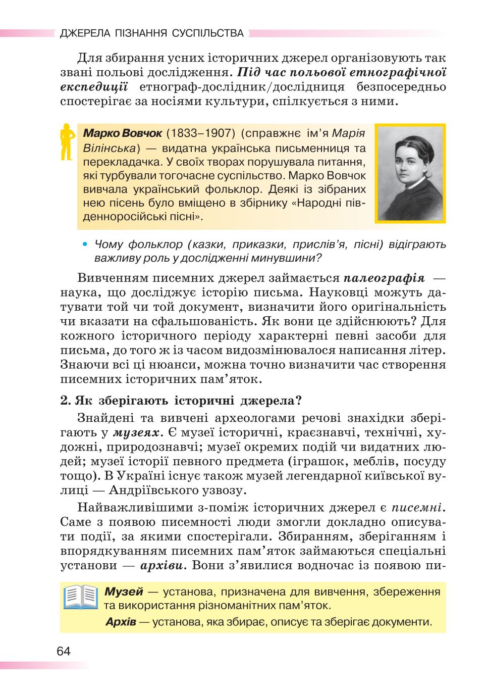 Мініатюра 64