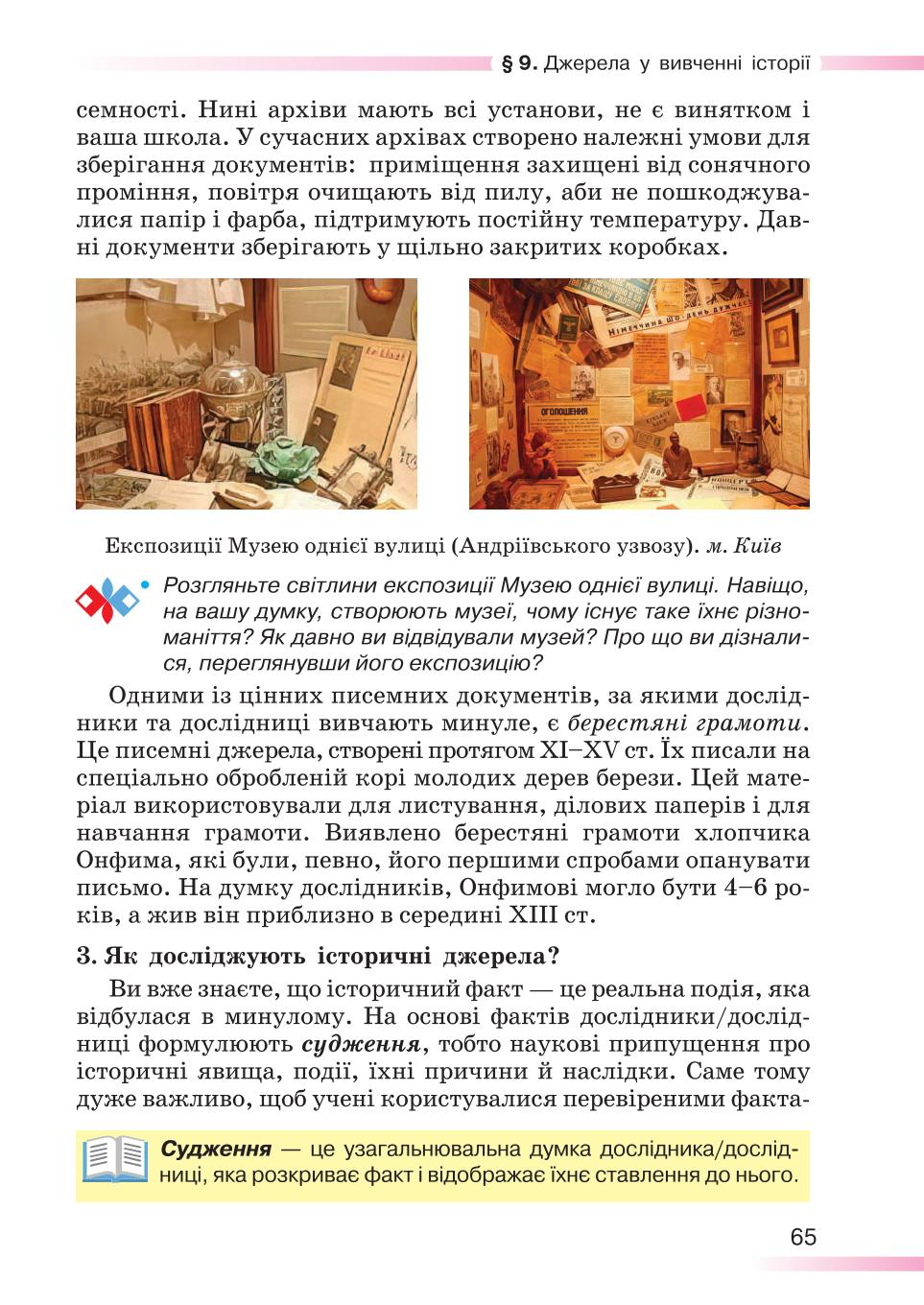 Мініатюра 65