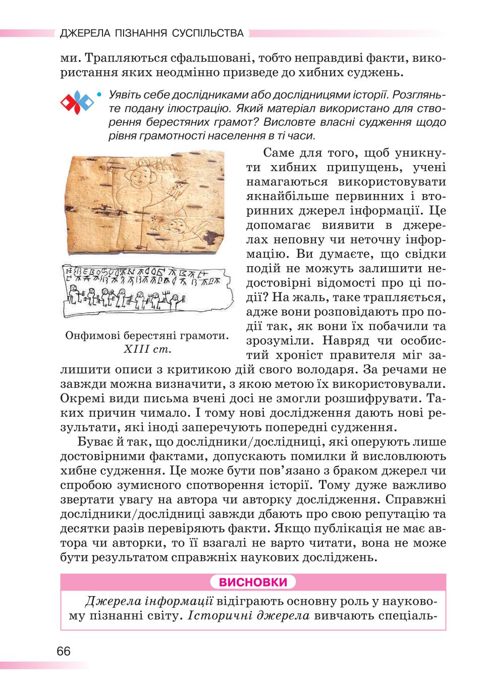 Мініатюра 66
