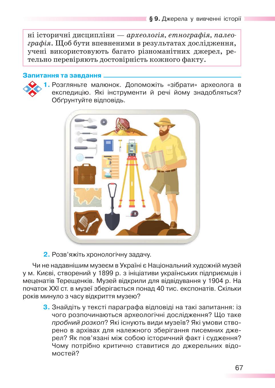 Мініатюра 67