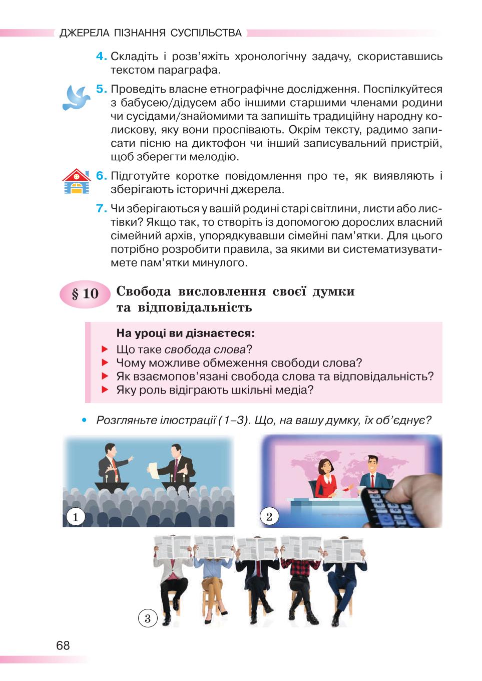 Мініатюра 68