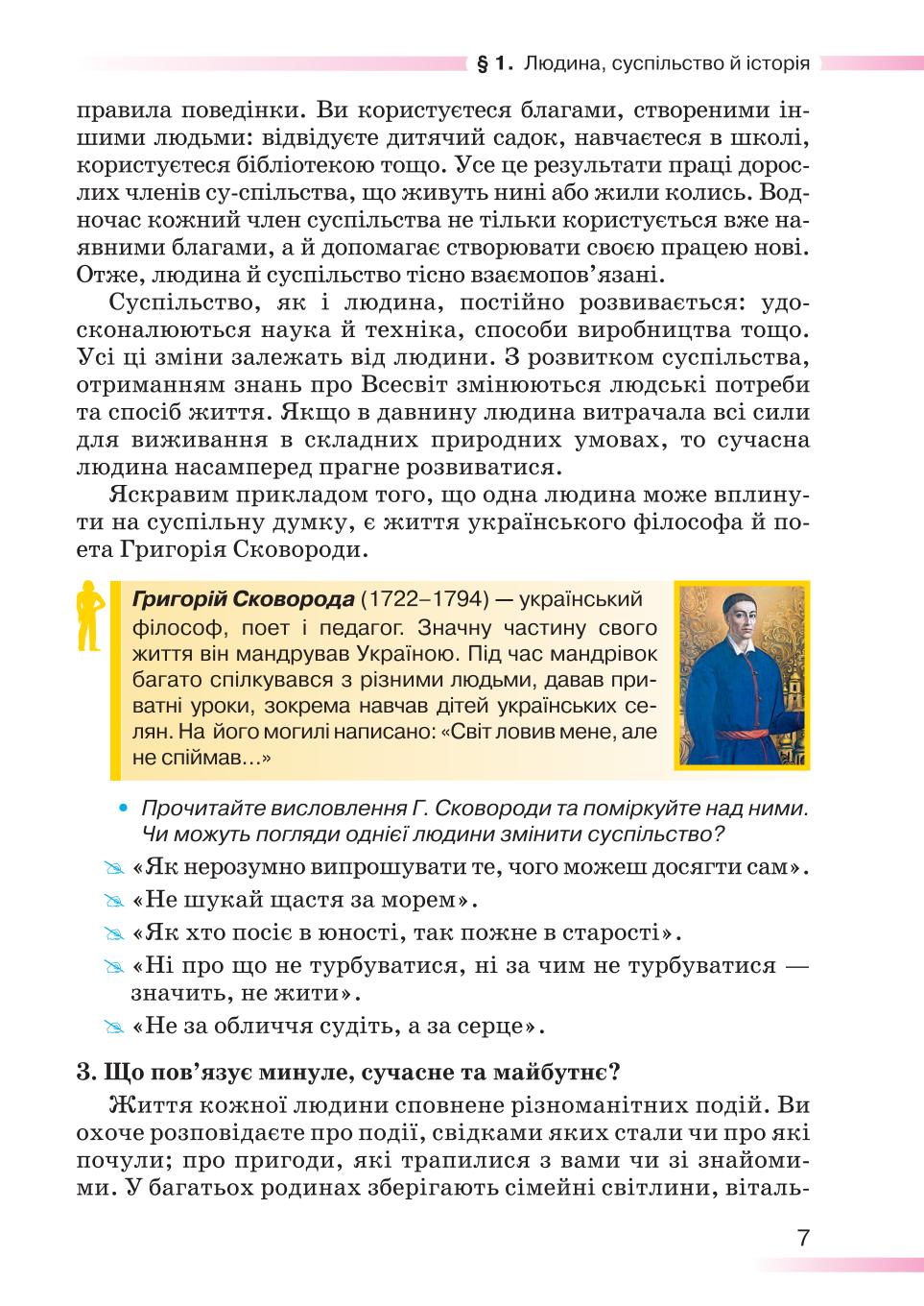 Мініатюра 7