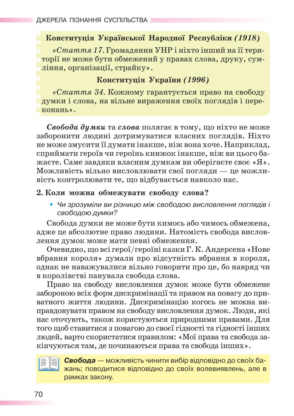 Мініатюра 70